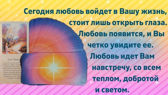 ?ЗАРЯД УДАЧИ ЗА МИНУТУ ??ОНЛАЙН ГАДАНИЕ