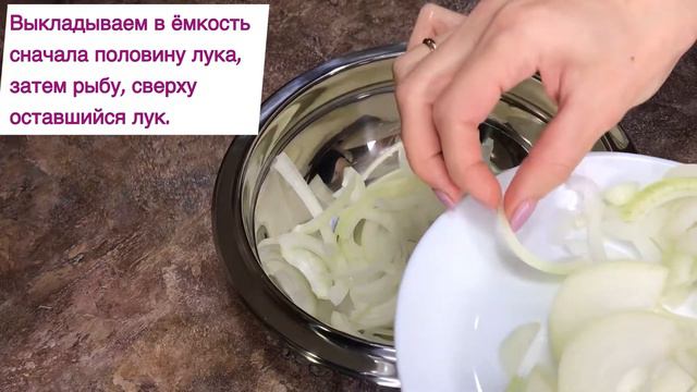 Маринованная скумбрия. смотреть онлайн