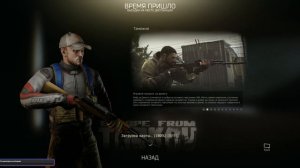 🔴ТАРКОВ СТРИМ #4🔴Попытки в соло против кустов и 5-рок🔴ESCAPE FROM TARKOV🔴