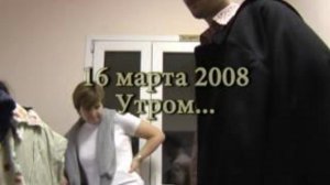 2008_03_16 - из хроники курса, выпуск июнь 2008