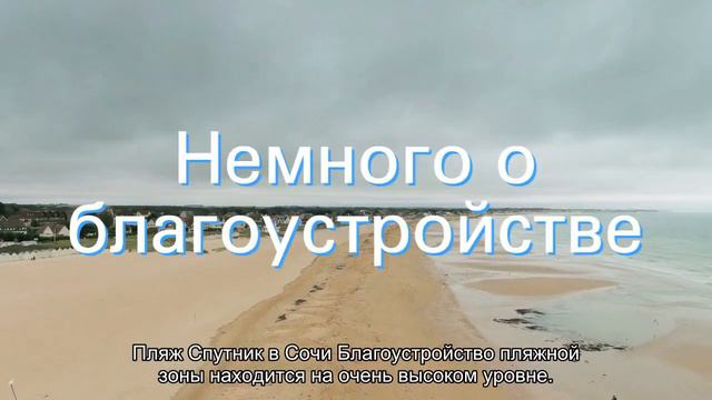 О пляже Приморский в Сочи: расположение на карте, как добраться, цена на вход