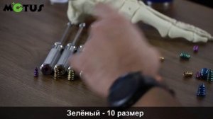 МОТУС ТЕСТ #5 | ВИНТ для ПОДТАРАННОГО АРТРОЭРЕЗА