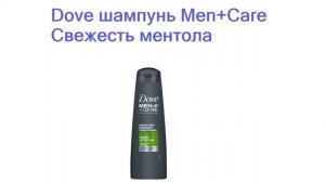 Лучшие шампуни для мужчин - рейтинг 2023 года