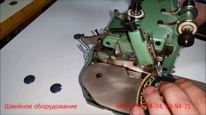 Оверлок для шевронов MG 3U