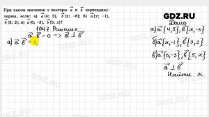 № 1047 - Геометрия 7-9 класс Атанасян