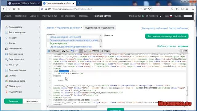 Как на ucoz спрятать некоторую информацию от гостей например блоки