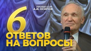 О власти в России, борьбе со страстями и духовной жизни, таинствах Церкви и монастырях / А.И. Осипов