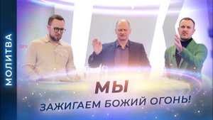 МОЛИТВА об исцелении. За укрепление семьи. ПРАВИЛЬНЫЕ отношения с Богом