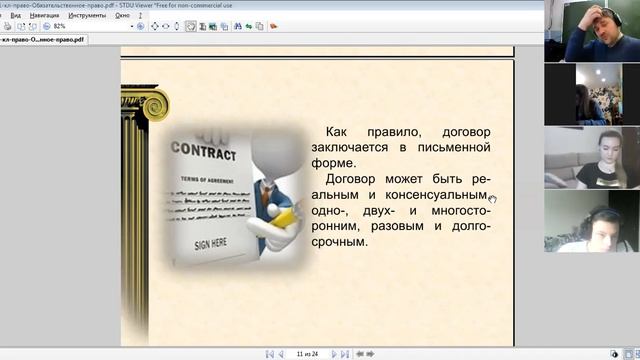 Обязательственное право - 11 класс - Право (обществознание).mp4