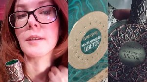 Малахитовый цветок Brocard #духи #brocard