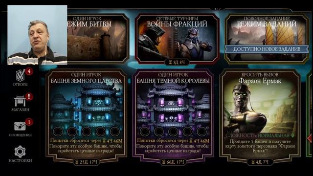 Башня ТЁМНОЙ КОРОЛЕВЫ точная дата и время выхода. Мортал Комбат Мобайл Mortal Kombat Mobile
