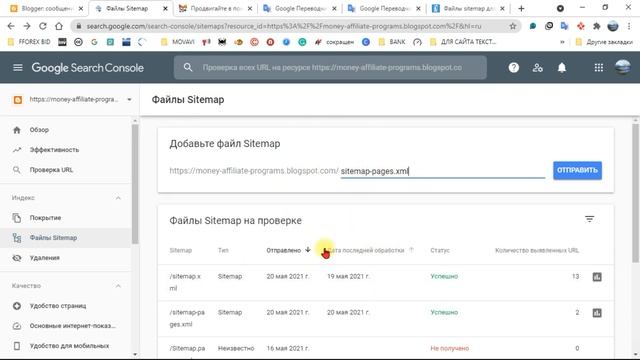Как добавить файл карты сайта в блог; Как оптимизировать свой blog, файл sitemap, SEO для Blogger смотреть онлайн