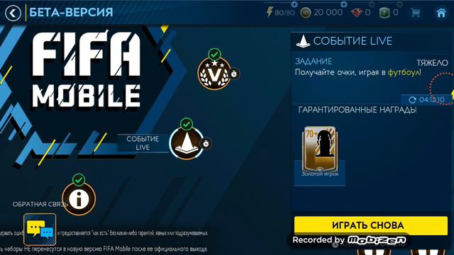 Фифа 19 мобайл? Чтооооо?😱 смотреть онлайн