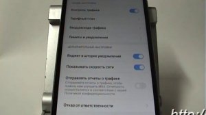 Настройка лимита Мобильного интернет в Xiaomi