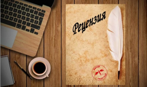 [Рецензия] Постфактум (Дмитрий Королевский) [Боевое Фэнтези / Постапокалипсис / Попаданцы]