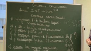 Урок химии 8 класс "Степень окисления" (урок Швецовой Елены Евгеньевны)