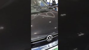 Volkswagen - на заказ из Китая.