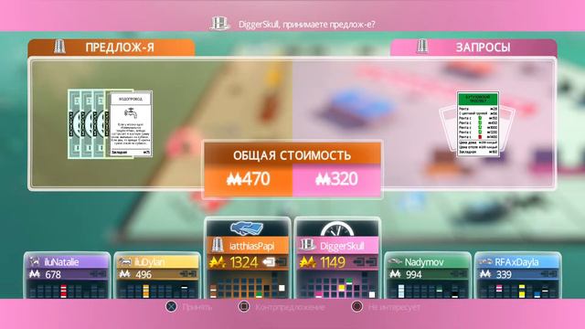 Онлайн Монополия
