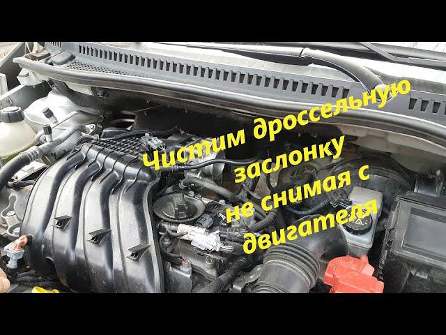 Каптурыч 1,6. Быстрая очистка дроссельной заслонки.
