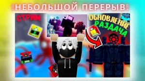 ❄️?ОБНОВЛЕНИЕ | РАЗДАЧА В ТТД | Toilet Tower Defense (Roblox)