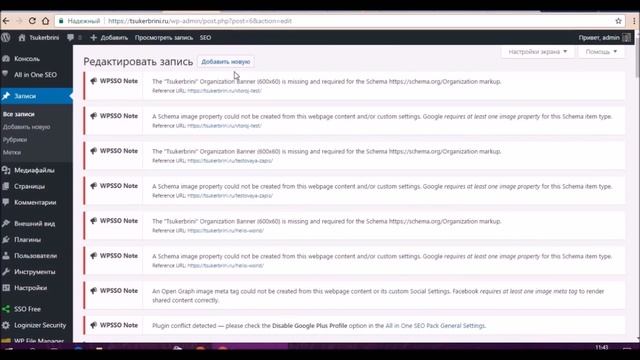Создание сайта на WordPress: пошаговая видеоинструкция