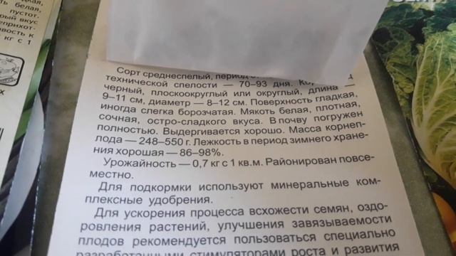 Не забудьте посадить редьку смотреть онлайн