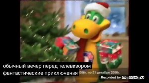 danone растишка йогурт новый год ноябрь декабрь 2006 реклама