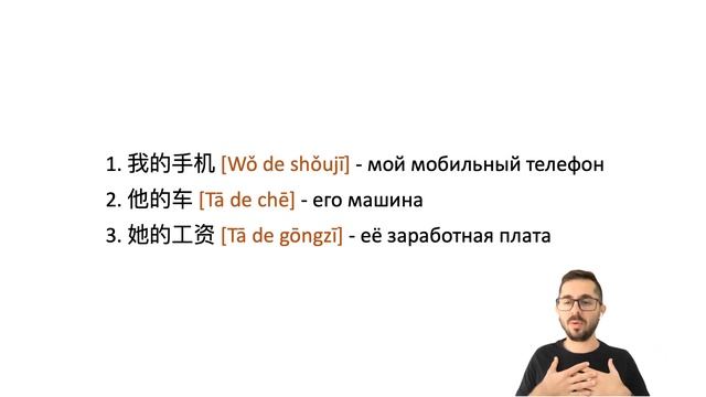 Китайский язык с нуля. 8 урок. Грамматика