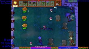 PvZ Insanity Extra Edition Mode beta 6.30(щупаем мод)#8