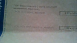 Результаты анализов на гепатит С перед терапией