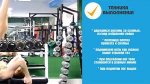 ПОДНЯТИЕ Ног вверх в Упоре на скамью  ➨ ПРЕСС