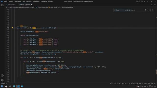 Рефакторинг: библиотека спрайтов, Отладка смотреть онлайн