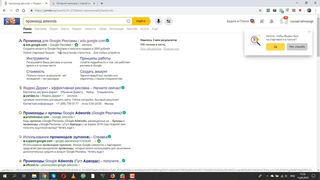 Как получить промокод Google Adwords смотреть онлайн