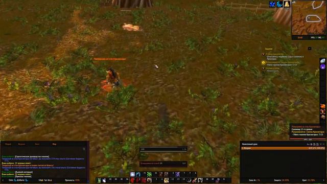 World of Warcraft #60   Красногорье