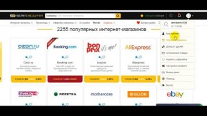 Aviasales и Кэшбек сервис Secret Discounter