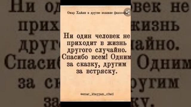 Обидно , когда тебя обманывают. Цитаты Омар Хайям.