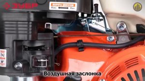 Мотопомпа ЗУБР ЗБМП-1600
