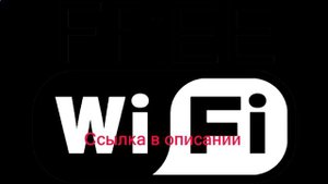взлом wi fi роутера ростелеком