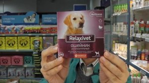 Успокоительные ошейники для собак