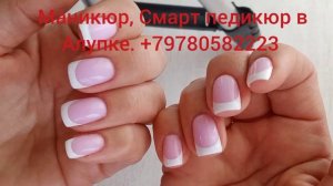 Маникюр