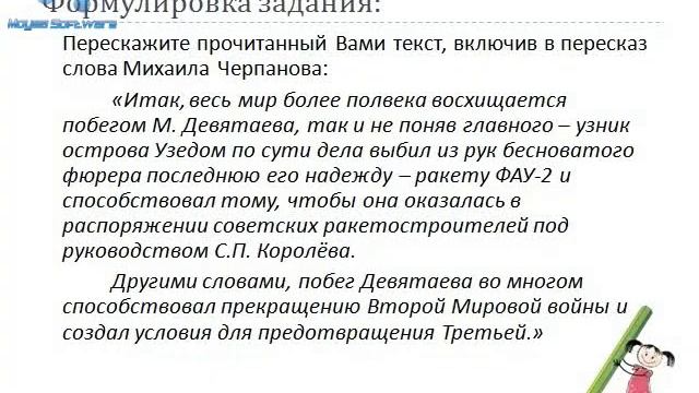 Итоговое собеседование по русскому языку 9 класс. Часть 3. смотреть онлайн