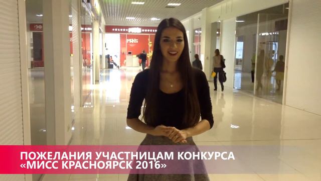 Анна Волженцева. МИСС Красноярск 2015.