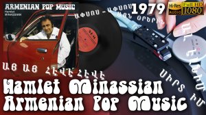 Hamlet Minassian - Armenian Pop Music / Армянское диско. Гамлет Минасян, Vinyl video 4K, 24bit/96kHz