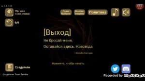 ребёнок в жёлтом демон! играю в ребёнок в жёлтом.