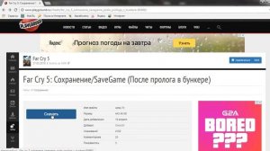 Far Cry 5, вылетает после переодеваний. Решение проблемы! Ссылки в описаний.