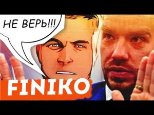 Finiko | В Татарстане завели уголовное дело на организаторов Финико