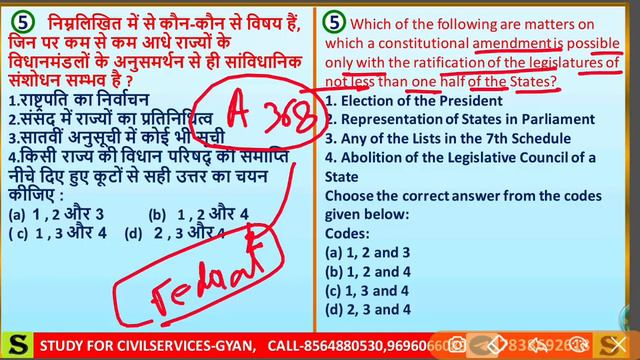 upsc mock test series daily ias model paper 5 cse ias uppsc bpsc pcs exam ki taiyari preparation