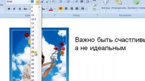 Как сделать надпись на картинке