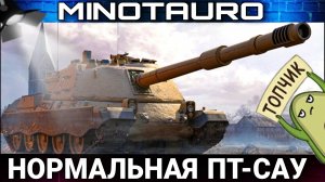 Minotauro - единственная нормальная ПТ-САУ Италии.mkv