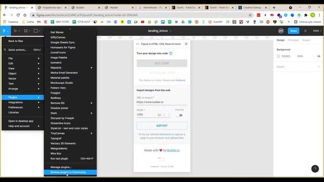 Модуль 2. Первый лендинг смотреть онлайн